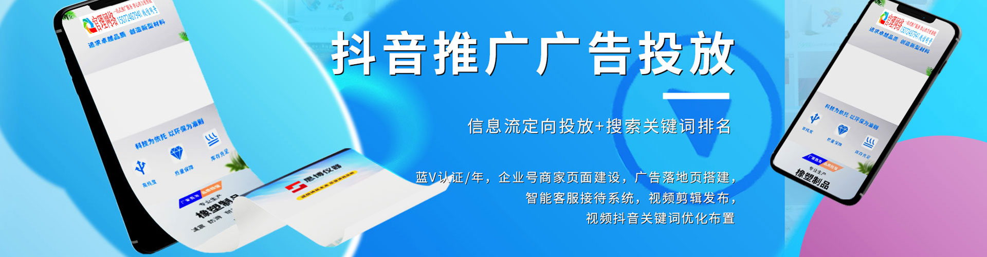 梓官快手信息流