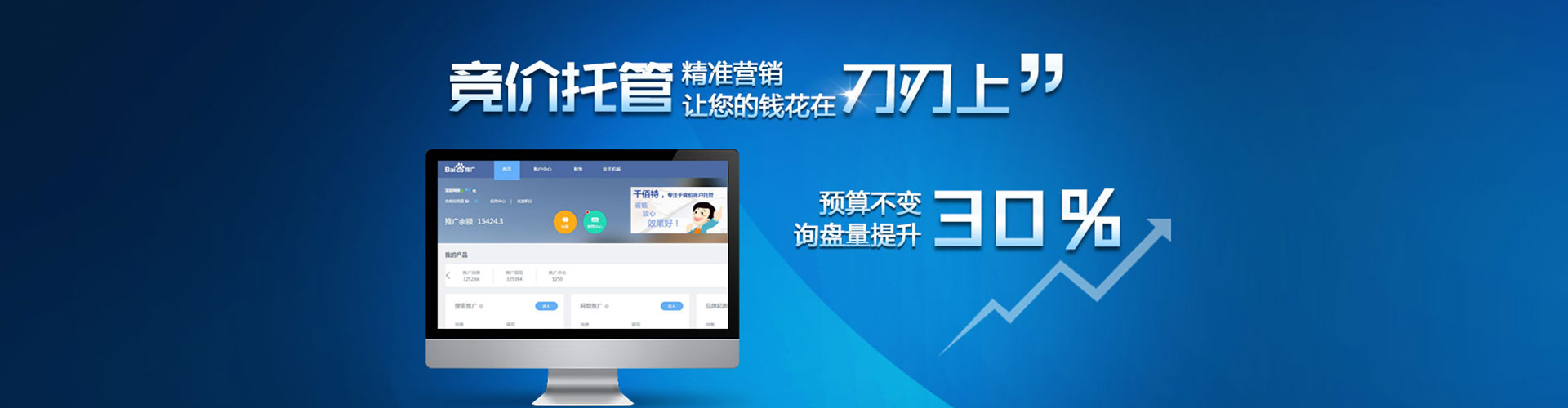 梓官信息流竞价